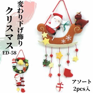 Plushie/Doll Christmas Japanese Sundries