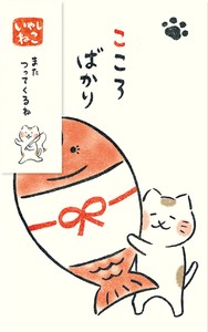 Furukawa Shiko Envelope Just Something Small Pochi-Envelope Healing Cat