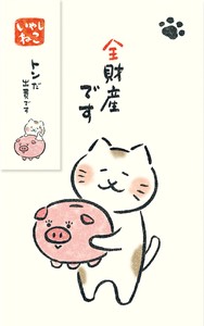 Furukawa Shiko Envelope It'S All I Have Piggy Bank Pochi-Envelope Healing Cat