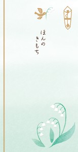 Furukawa Shiko Envelope Just A Feeling Kichinto Noshi-Envelope Lily Of The Valley