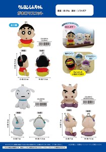 Coin Purse Crayon Shin-chan Stuffed toy Gamaguchi Mascot