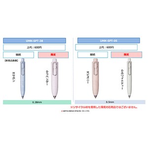 Mitsubishi uni Gel Pen Gel Ink Uni-ball ONE P Ballpoint Pen Bathbomb Color