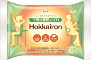 ホッカイロ　Hokkairon　冷房対策用　貼るレギュラー10個 【 衛生用品 】