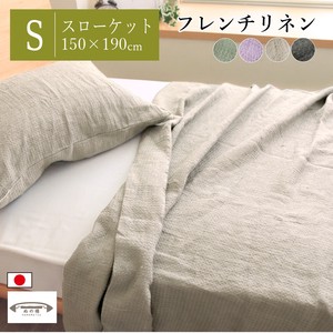 多用毯 150 x 190cm 日本制造