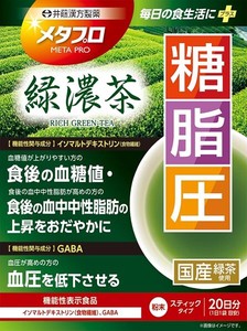 【機能性表示食品】メタプロ緑濃茶　糖・脂・圧 4g×20袋