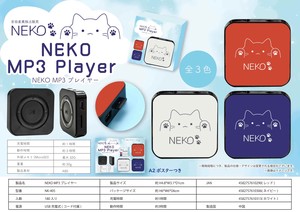 NEKO MP3プレイヤー　NK-405