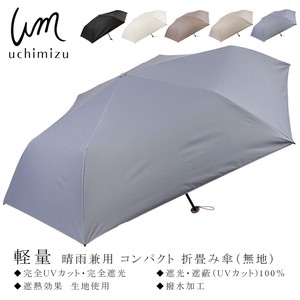 2024ss新作：春夏 晴雨兼用傘 無地 軽量 折畳み傘  日傘 雨傘   UVカット 撥水