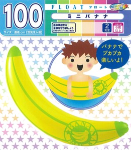 【フロート】　100cm　映えるミニバナナ