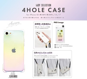 「iPhone SE（第3、2世代）/8/7」四角ストラップホール付きケース　オーロラ
