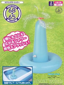 【家庭用シャワー遊び】スプリンクラーシャワー　68×65cm