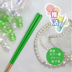 Chopsticks Dishwasher Safe M Green Made in Japan