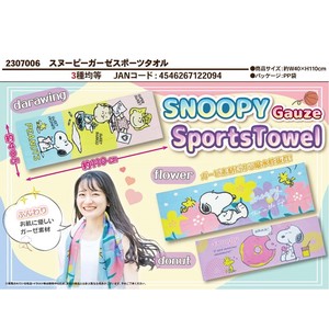 Sports Towel Snoopy All-season Versatile SNOOPY