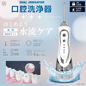 口腔洗浄器 HDL-9771