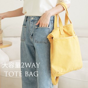 Tote Bag Simple 2-way