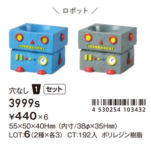 3999S　リトルレジンポット　ロボット