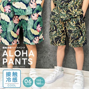 Kids' Short Pant Fabric Kids Cool Touch