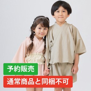 Pre-order Kids' Yukata/Jinbei Plain Color Unisex