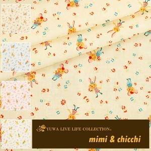 有輪商店 YUWA シャーティング ”mimi & chicchi” [A:Cream] / 全4色 / 生地 布 / OM829846