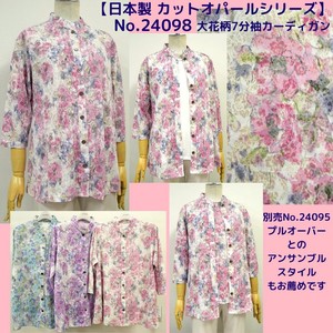 Cardigan Pudding Floral Pattern Buttons Cardigan Sweater 2024 Spring/Summer Made in Japan