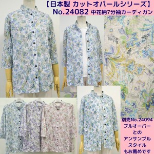 T-shirt Pudding Floral Pattern Buttons Cardigan Sweater 2024 Spring/Summer Made in Japan