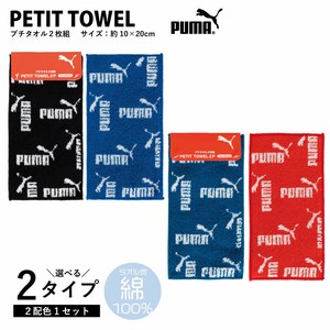 【PUMA】PUMA-527　プチタオル2枚組　綿100％