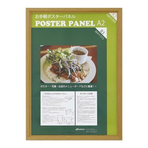 ポスターフレーム 木製ポスターパネル ML-31 A2 ナチュラル 33L031W1501