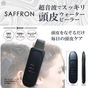 【SAFFRON】頭皮ウォーターピーラー　HDL-3266
