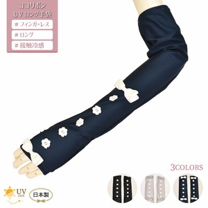 Arm Covers 3-colors Made in Japan