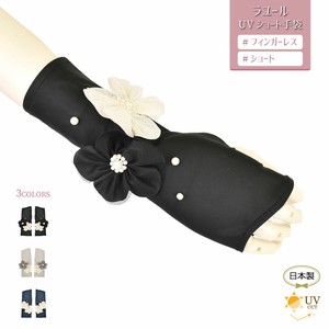 【2024年新作】【日本製】ラユールUVショート手袋(3色展開)