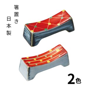 赤水玉・赤カゴメ箸置き 陶器  日本製 美濃焼 カトラリーレスト