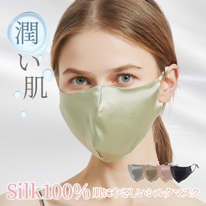 シルクマスク マスク シルク100% 洗えるマスク 夏 涼しい 接触冷感