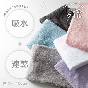 Bath Towel Bath Towel Slim Made in Japan