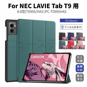 NEC LAVIE Tab T9 T0995/HAS用カバー 8.8型手帳型 レザーケース NEC LAVIE Tab T9 ケース【L108】