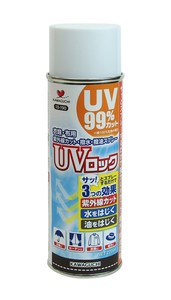 UVロック(衣類・布用)