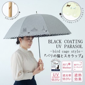 [SD Gathering] All-weather Umbrella All-weather 55cm