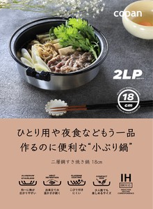 【CB JAPAN】IH対応　二層鋼ミニすき焼き鍋 18CM