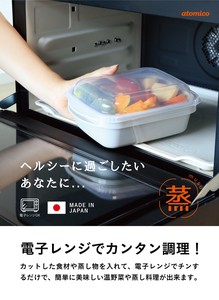 【CB JAPAN】抗菌　レンジでカンタン蒸し調理器　ロング