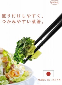 【CB JAPAN】つかみやすい菜箸