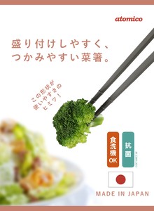 【CB JAPAN】つかみやすい抗菌菜箸