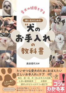 Pets/Animals Book