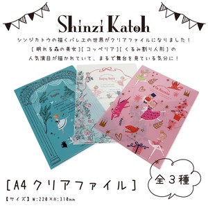【Shinzi Katoh】A4サイズ クリアファイル