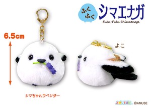 Animal/Fish Plushie/Doll Shimaenaga Lavender Mascot Key Ring