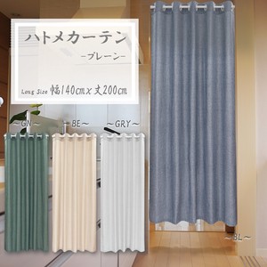 ハトメカーテン「プレーン」約幅140×200cm　省エネ　間仕切り　カーテン