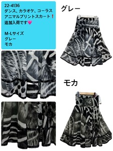 Skirt Animals Printed Flare Skirt 2024 NEW