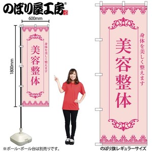 Store Supplies Banners Pink