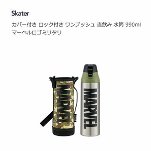 Water Bottle Skater Marvel 990ml