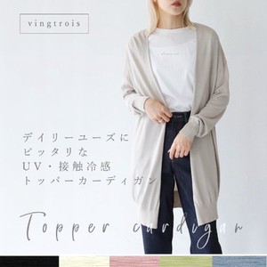 [SD Gathering] Cardigan Cardigan Sweater Cool Touch 2024 Spring/Summer