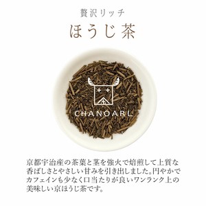 贅沢リッチ ほうじ茶（茶葉リーフ25g）  焙煎 香ばしい 焙じ茶 水出しOK