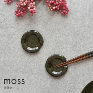 moss箸置き