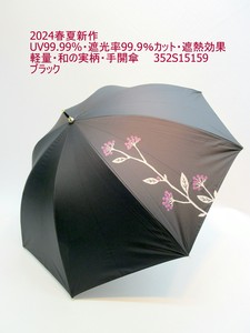 2024春夏新作）晴雨兼用傘・長傘ー婦人　UV99.99%・遮光率99.9％カット・遮熱効果・軽量・和の実柄・手開傘